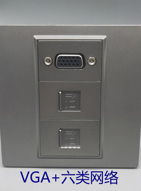 深灰色86型六类网络插座VGA直插双口千兆2位电脑宽带网线模块面板