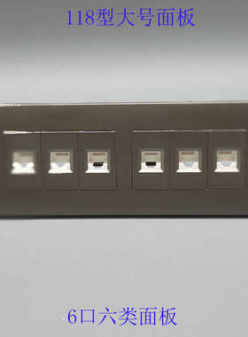 深灰色118型大号六类屏蔽CAT6大锌合金电脑宽带网络网线插座面板