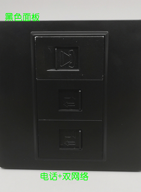 黑色86型2个CAT5电脑CAT3语音电话插座面板超五类免打网络信息