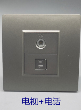 深灰色86型TV有线闭路电视数字RJ11语音免打CAT3电话墙壁插座面板