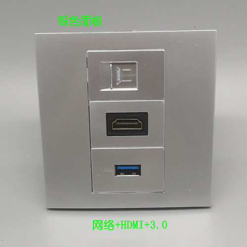 银色86型CAT6六类宽带网络HDMI高清直头USB3.0多媒体插座面板