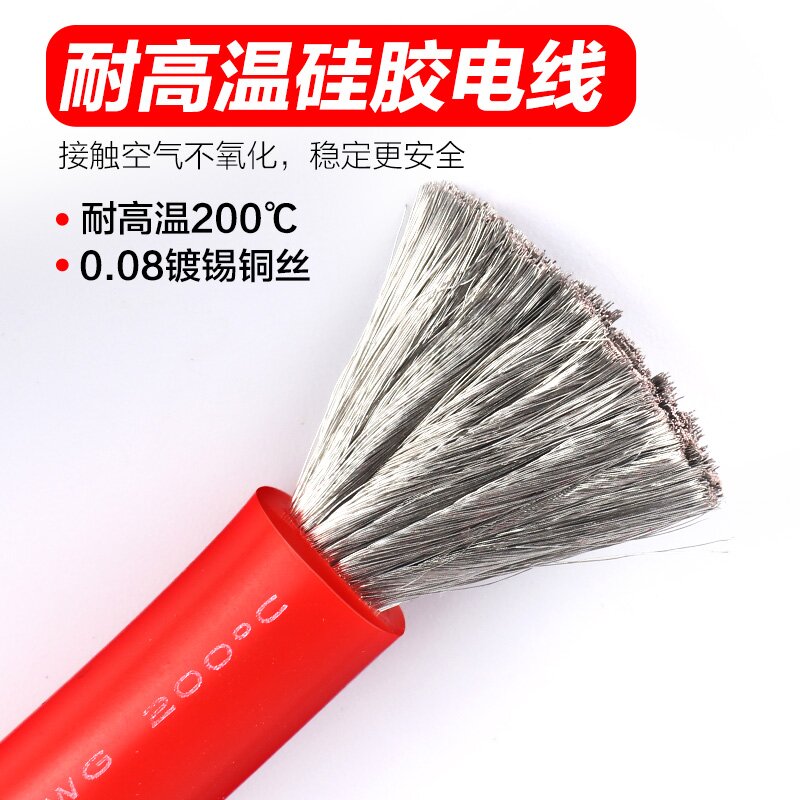 特软硅胶高温线硅胶线6 810 12 14 16AWG锂电池航模新能源高温线