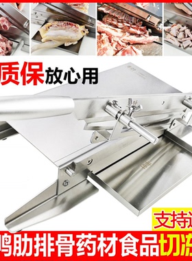 切鸡羊排冻肉鸡爪切刀灵芝切药材刀切骨头机家用小型铡刀不锈钢