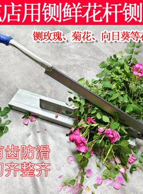 家用切草药玫瑰花杆手动小型