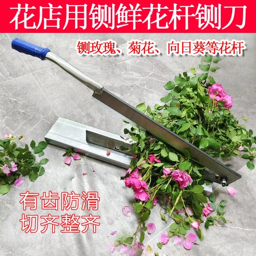 家用切草药玫瑰花杆手动小型