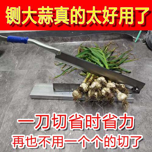 铡蒜杆手动切花枝神器