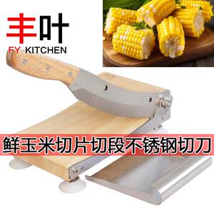 丰叶不锈钢切刀好用轻便