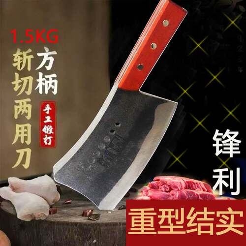 加厚手工锻打斩骨刀牛骨猪脚专用