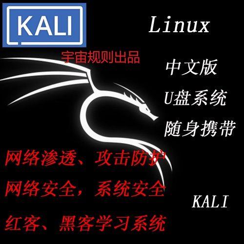 Kali系统ubnt|L服务器笔记