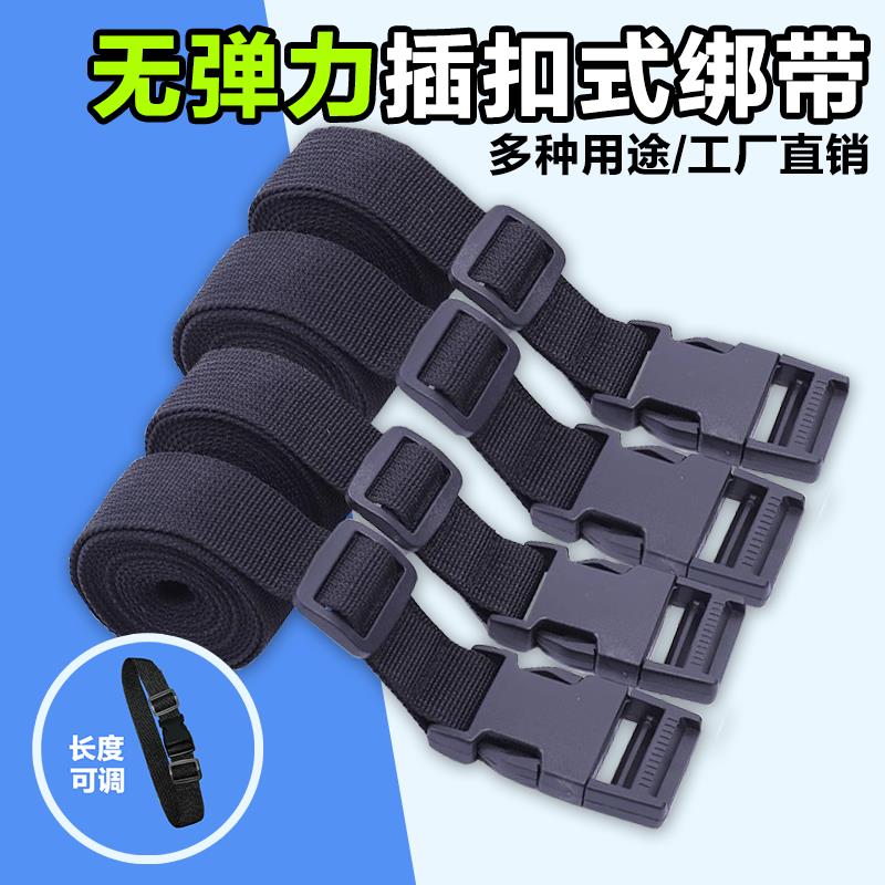 特惠无弹力卡扣式绑带腰固