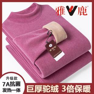 雅鹿羊羔绒加绒加厚中领保暖衣女套装 防风抗寒妈妈 中亲子秋衣秋裤