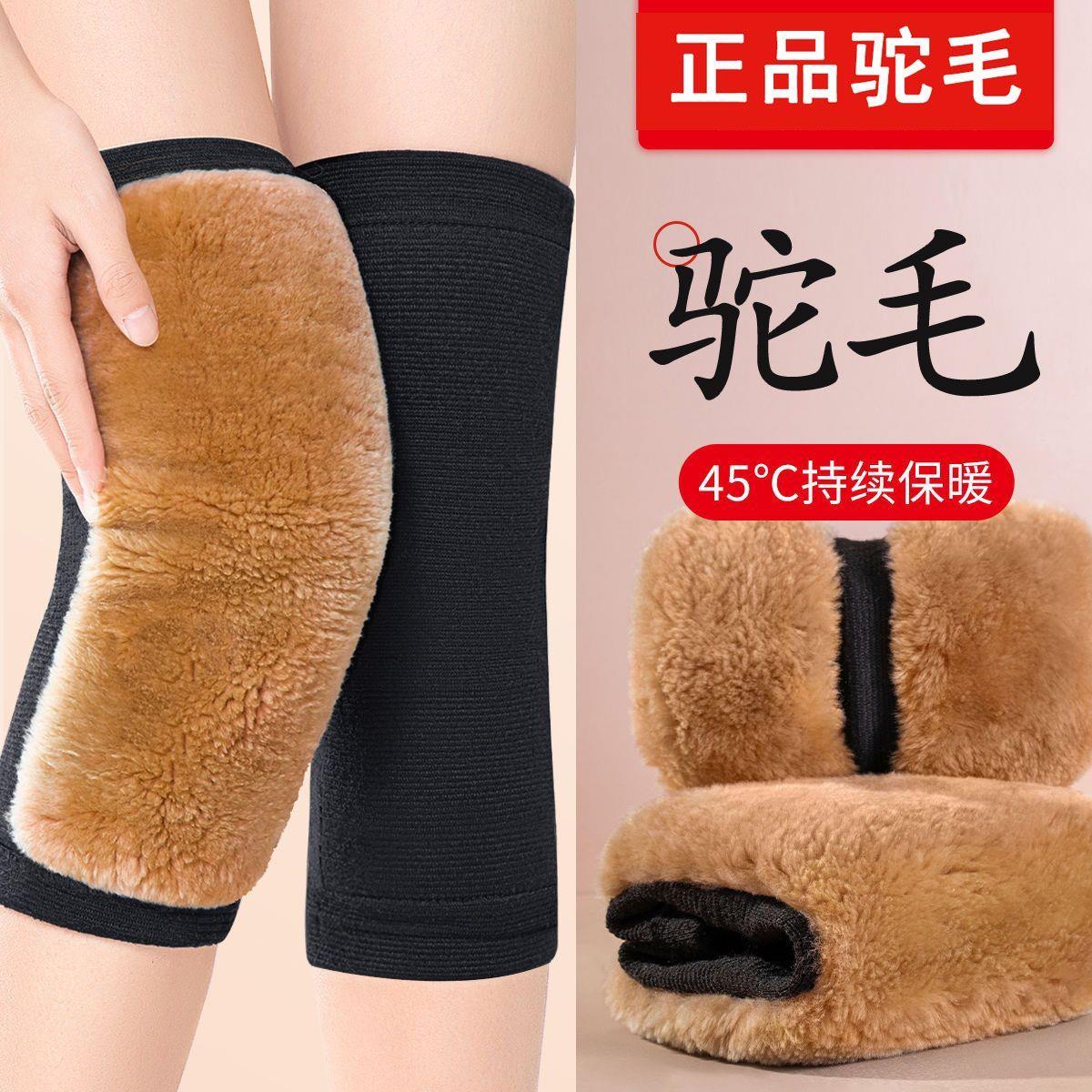 100驼绒护膝盖套保暖老寒