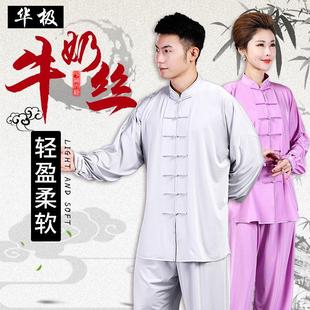 太极拳 新款 华极太极服男女春夏季 牛奶丝练功服中老年武术长袖