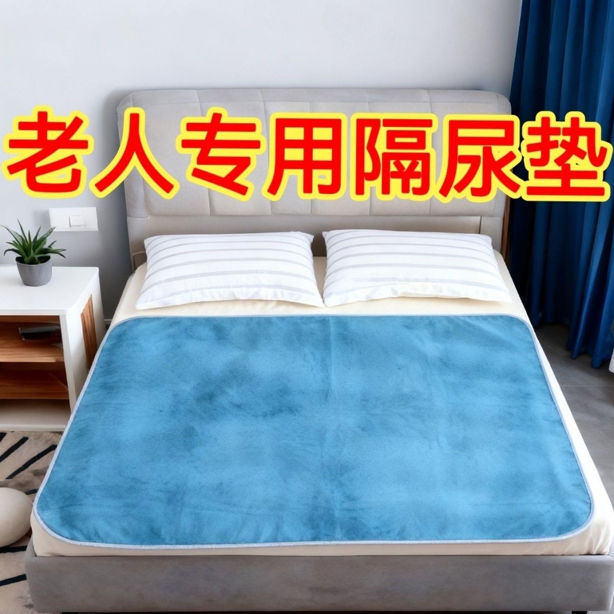 牛奶绒隔尿垫防滑水可洗成