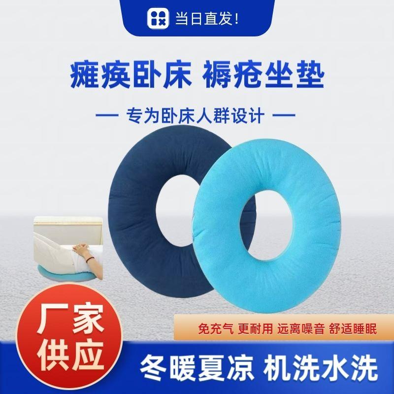 褥疮卧床老人瘫痪压病垫圈