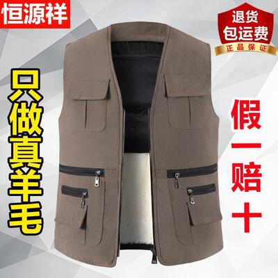 恒源祥羊毛马甲男士中老年