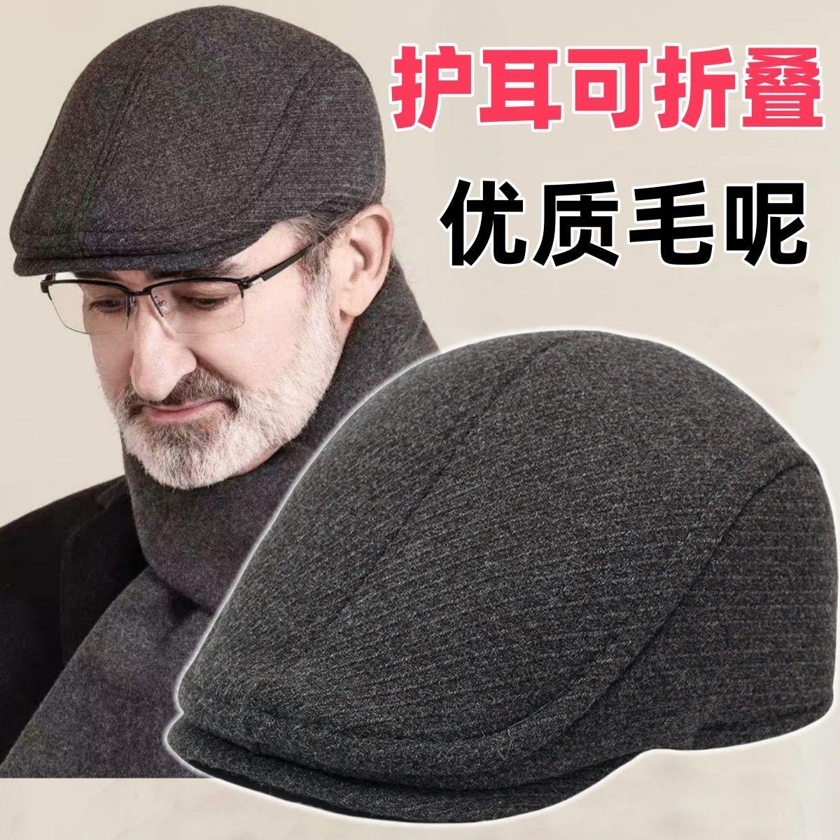 中老年男士帽子冬季百搭毛
