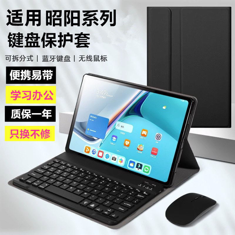 适用联想昭阳G11保护套11英寸壳