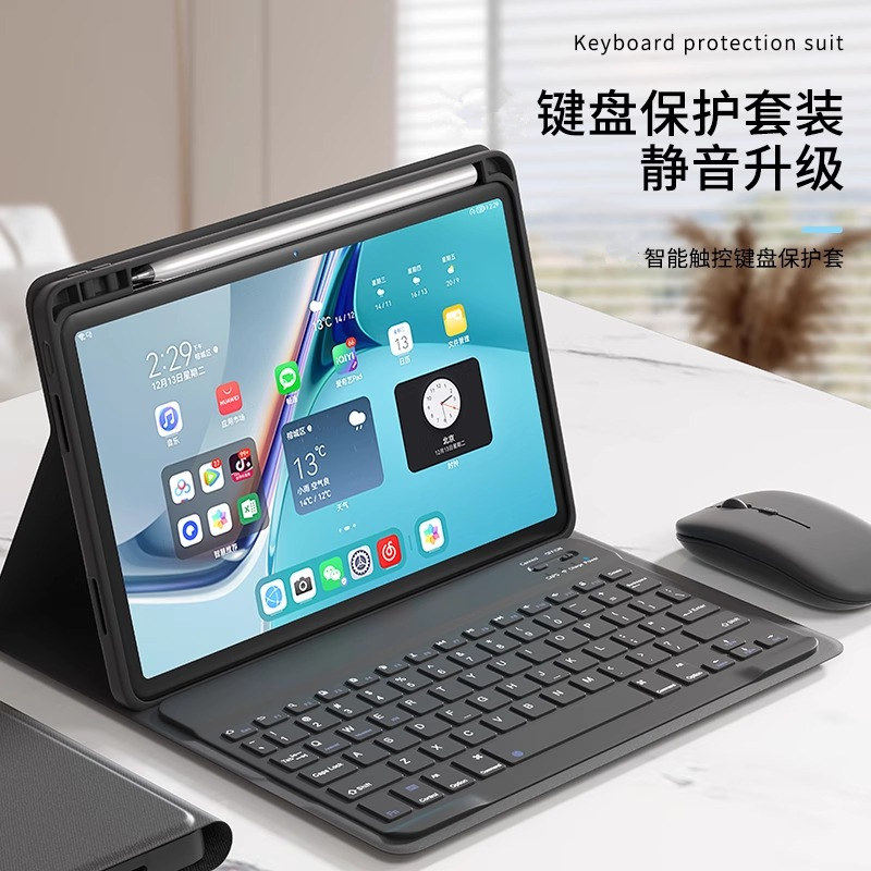 适用2025华为MatePad Air保护套12英寸matepadair平板LRT外壳W20柔光版W30带笔槽BKY触控键盘W00鼠标防摔全包