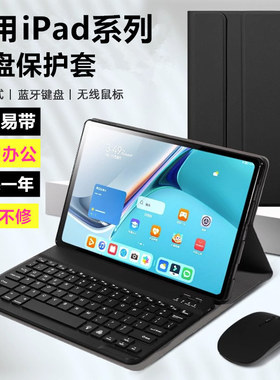 适用iPadPro(M4)保护套iPad Pro平板保护壳ipadproM4全包防摔带笔槽蓝牙键盘鼠标A2836苹果11英寸A3006硅胶