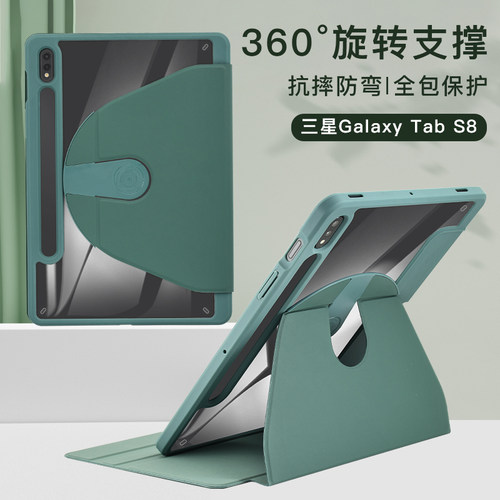 适用Galaxy三星Tab保护套S10Ultra防摔S11全包S10FE横竖支架S9旋转S8外壳tabS7FE新款平板samsung防弯S6lite