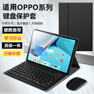 适用OPPOPad5pro保护套opd2511平板oppad5por防摔全包OPPO Pad5pro带键盘鼠标oppoopd2511外壳pr0支架opopad