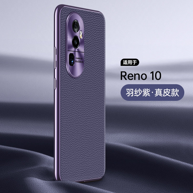 opporeno10pro防摔真皮手机壳套