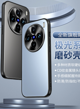 VIVOX100手机壳vivo x100pro保护套vivix镜头全包vovox1OO金属散热5G支架硅胶viv0维沃pr0新款男女磨砂高级感