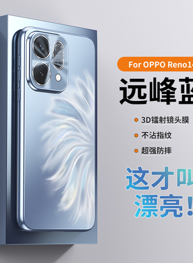 适用OPPOReno14手机壳OPPO保护套Reno14pro硅胶rone13镜头全包reon13pr0男女por新款opopreno镭射电镀外壳