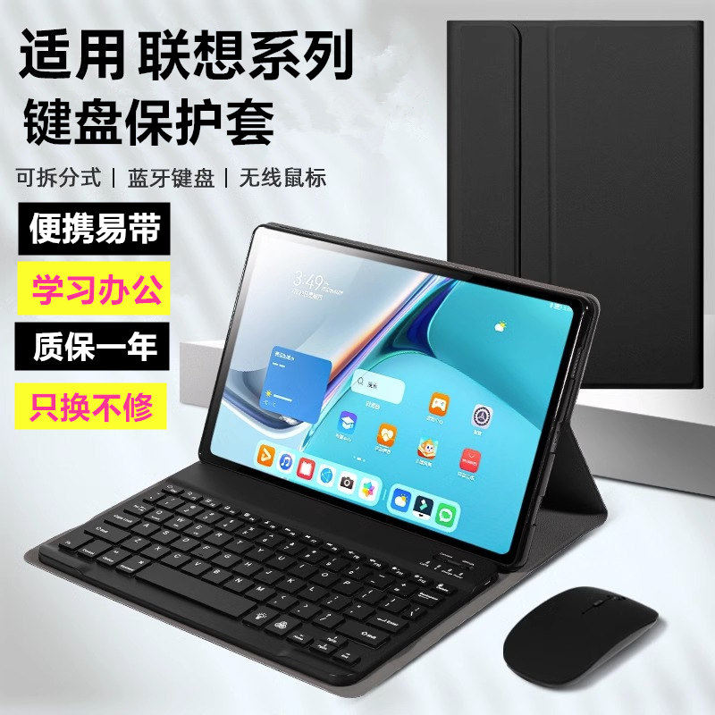适用联想平板保护套12.7英寸TB373FU平板壳2025款Lenovo Idea Tab Pro智能休眠tabpro皮套K12键盘鼠标硅胶套