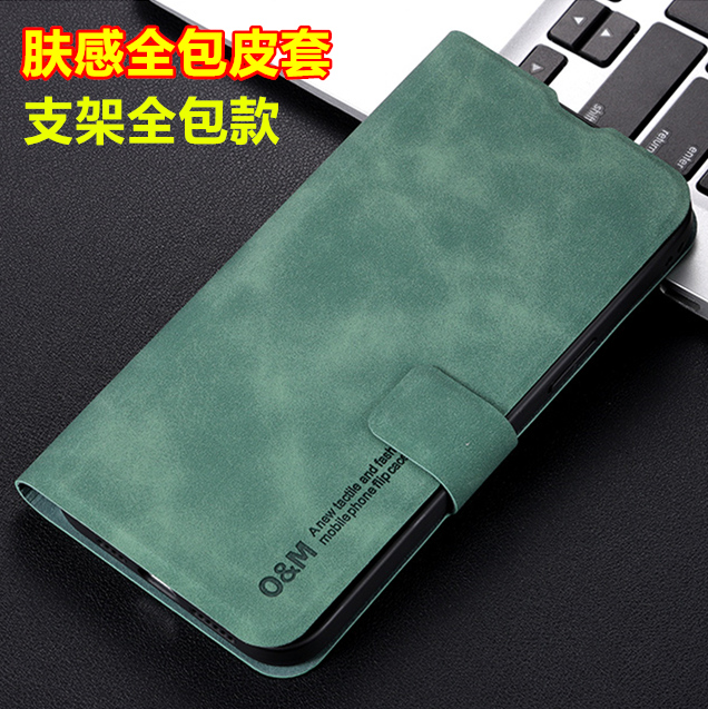 红米9系列肤感防摔全包翻盖皮套