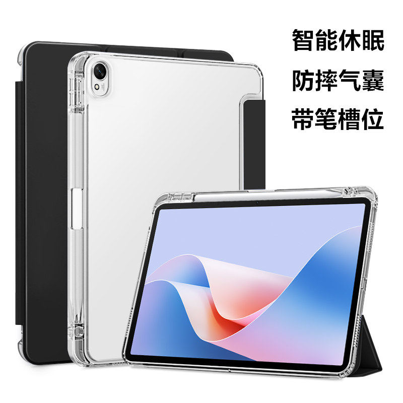 适用华为擎云C7保护套C5平板11.5英寸DBY2Z一W00防摔BTKZ全包AL00硅胶BYD5-W10支架BZH5软第2/3/4代BJS5外壳