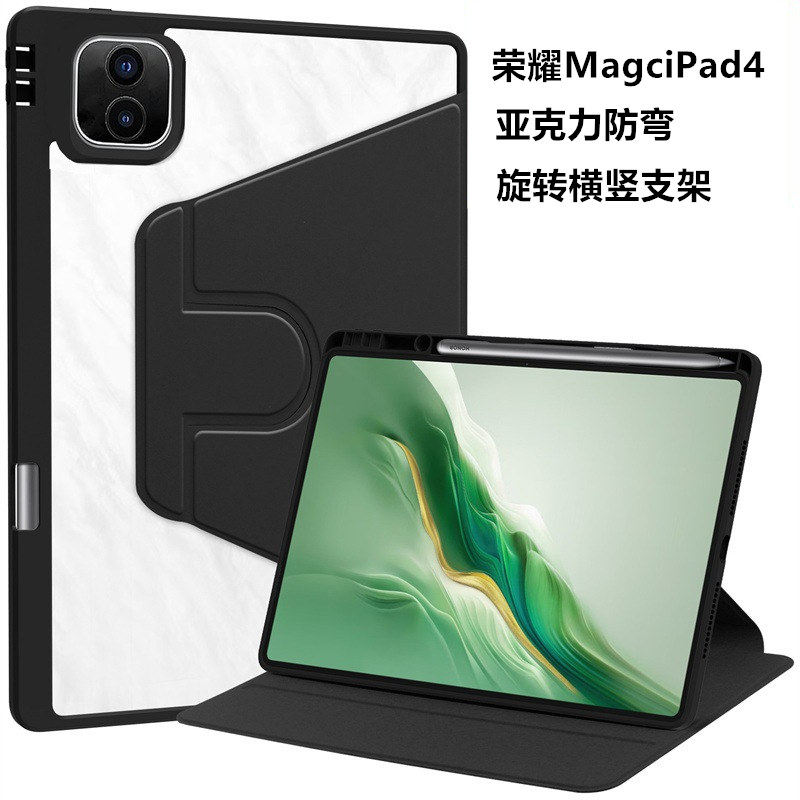 荣耀保护套Honor外壳MagicPad4