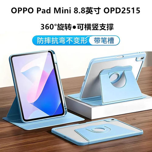 适用oppopadmini保护套8.8英寸壳