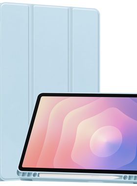 适用三星Galaxy Tab S11平板保护壳11英寸SM一X730防摔SMX736B全包TabS11带笔槽5G支架S115G三折samsung皮套