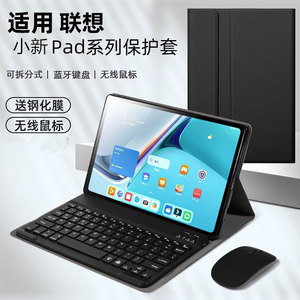 适用联想小新Pad Pro12.6英寸lenovo保护套padpro平板电脑TB-Q706F/M/N皮套商务tab办公p12pro键盘鼠标壳防摔