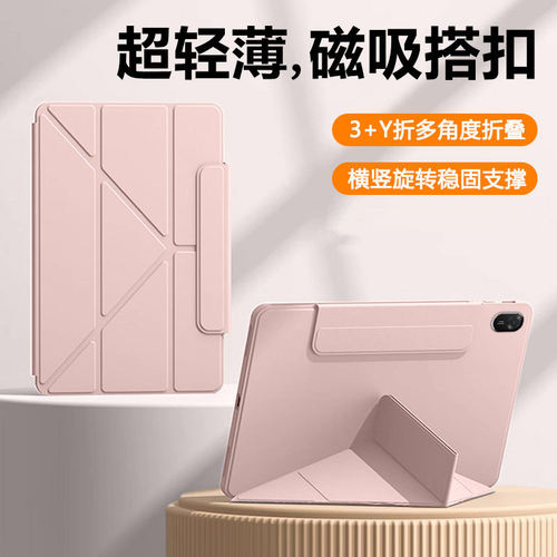 适用华为擎云平板C5第3代保护套