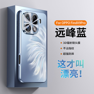 适用OPPOFidnX9手机壳OPPO保护套FINDX9pro镜头全包fandx9pr0防摔fnidx9por电镀opop硅胶0pp0软opf外壳男女款
