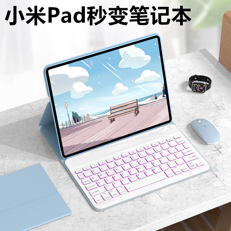 适用小米平板6/5pro保护套mipad五防摔六pro外壳5pr0红米平板Redmipad带蓝牙SE键盘鼠标11英寸padse全包10.6属于什么档次？