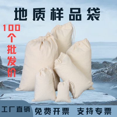 地质袋地质样品袋地质采样袋矿石采样袋化探样品袋土壤采样袋