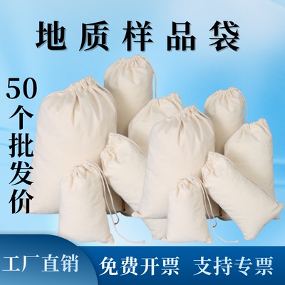 地质样品袋地质采样袋勘探采样袋矿石样品袋岩心石样袋土壤采样袋