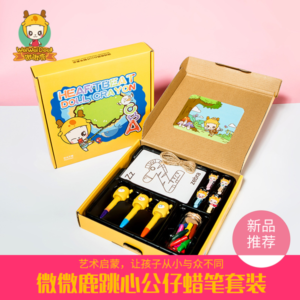 微微鹿跳心公仔蠟筆套裝幼兒多色蠟筆環保