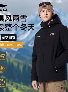 李宁短棉服男女同款2025冬季新款连帽开衫保暖防寒运动风衣外套