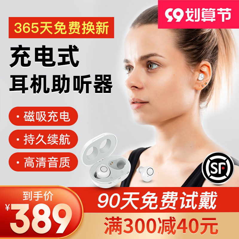 西门子助听器无线隐形老人专用正品耳聋耳背耳内声音放大器旗舰店