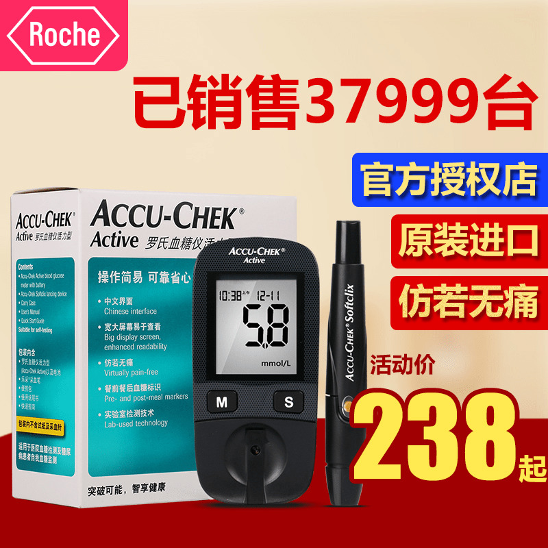 罗氏活力型血糖仪50片试纸德国进口 罗氏血糖测试仪家用全自动