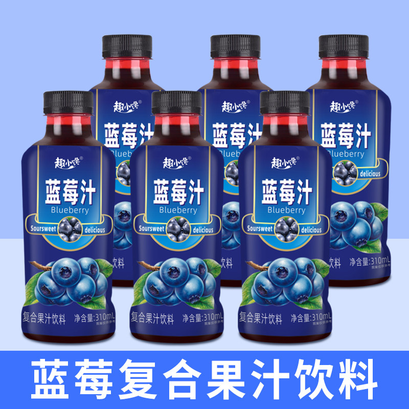 蓝莓汁果汁味饮料310ml*30瓶整箱批发网红水果味蓝莓饮品特价纯