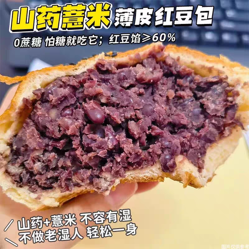 山药薏米红豆面包无添加蔗糖整