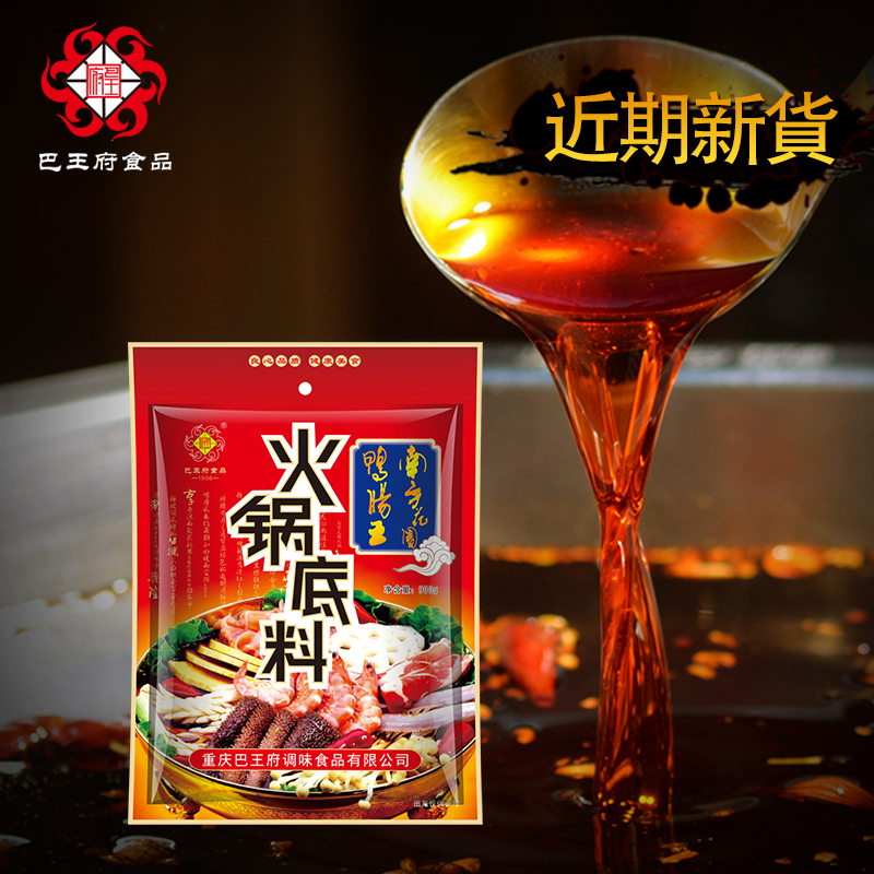 重庆巴王府火锅底料300g/袋牛油火锅料麻辣烫料-封面