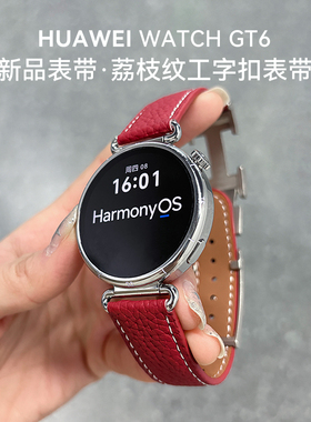 momodiz适用于华为watch GT6手表带荔枝纹磁吸手表带华为watch 5手表带GT5表带GT4气质小香风表带