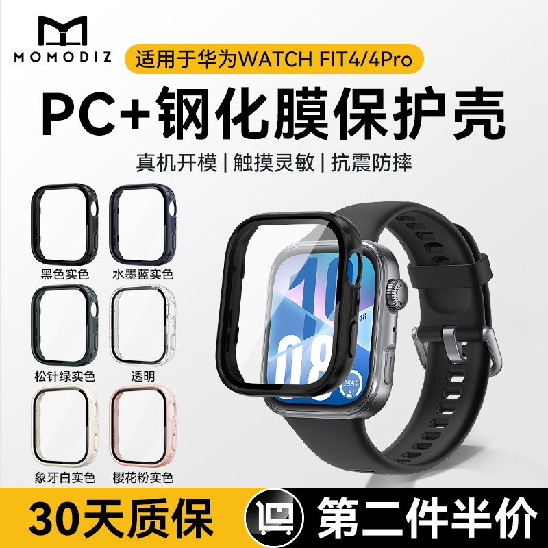 2025适用于新款华为FIT4智能手表手环表带/腕